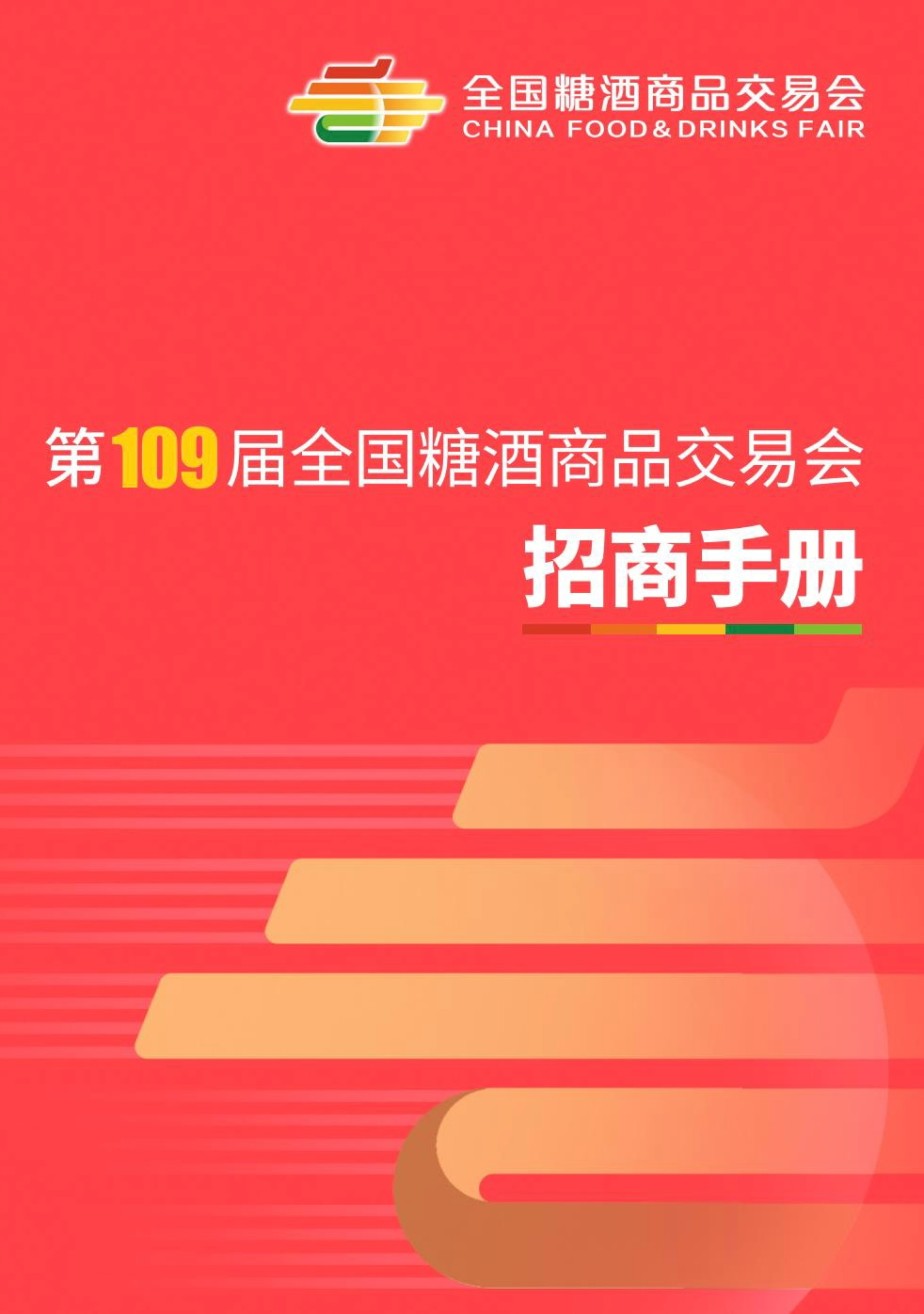 2024新澳门2024原料网1688