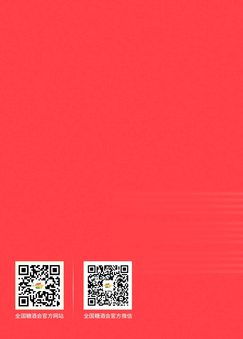 2024新澳门2024原料网1688