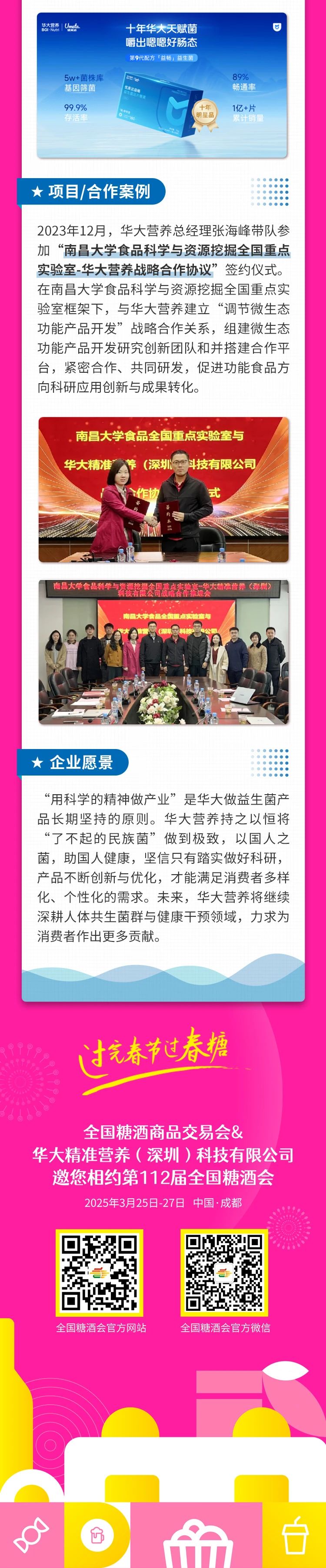 2024新澳门2024原料网1688
