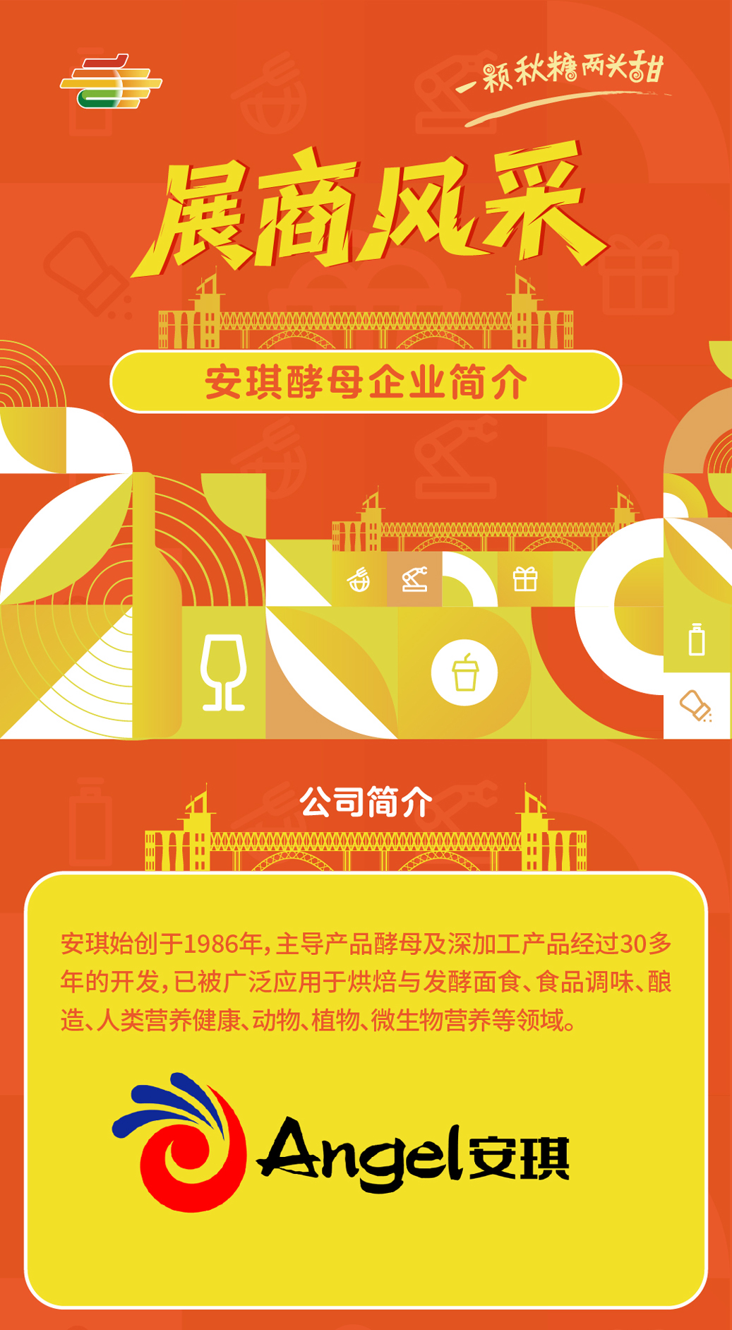 2024新澳门2024原料网1688