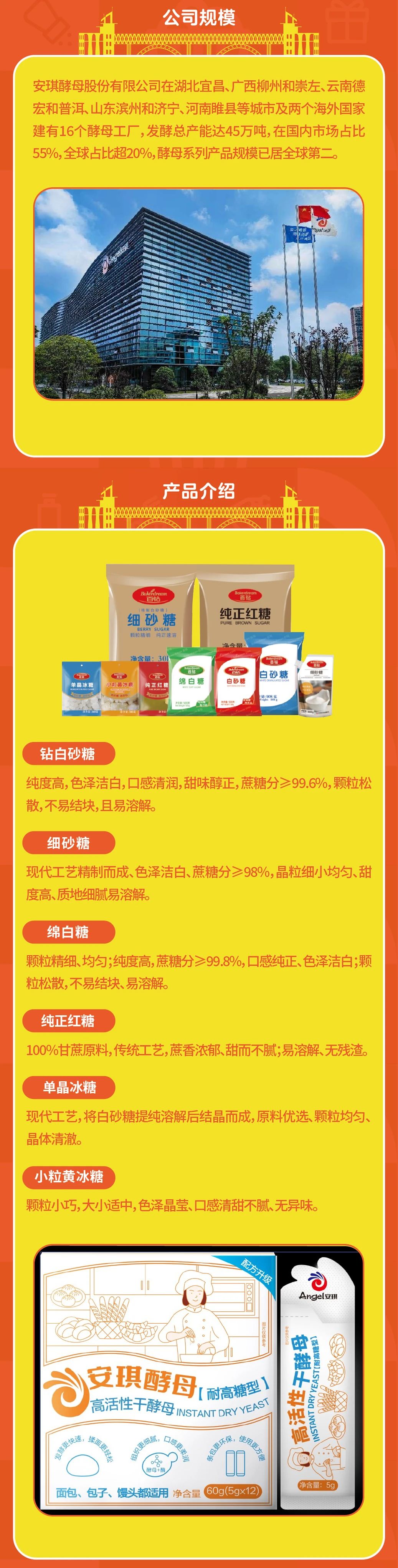 2024新澳门2024原料网1688