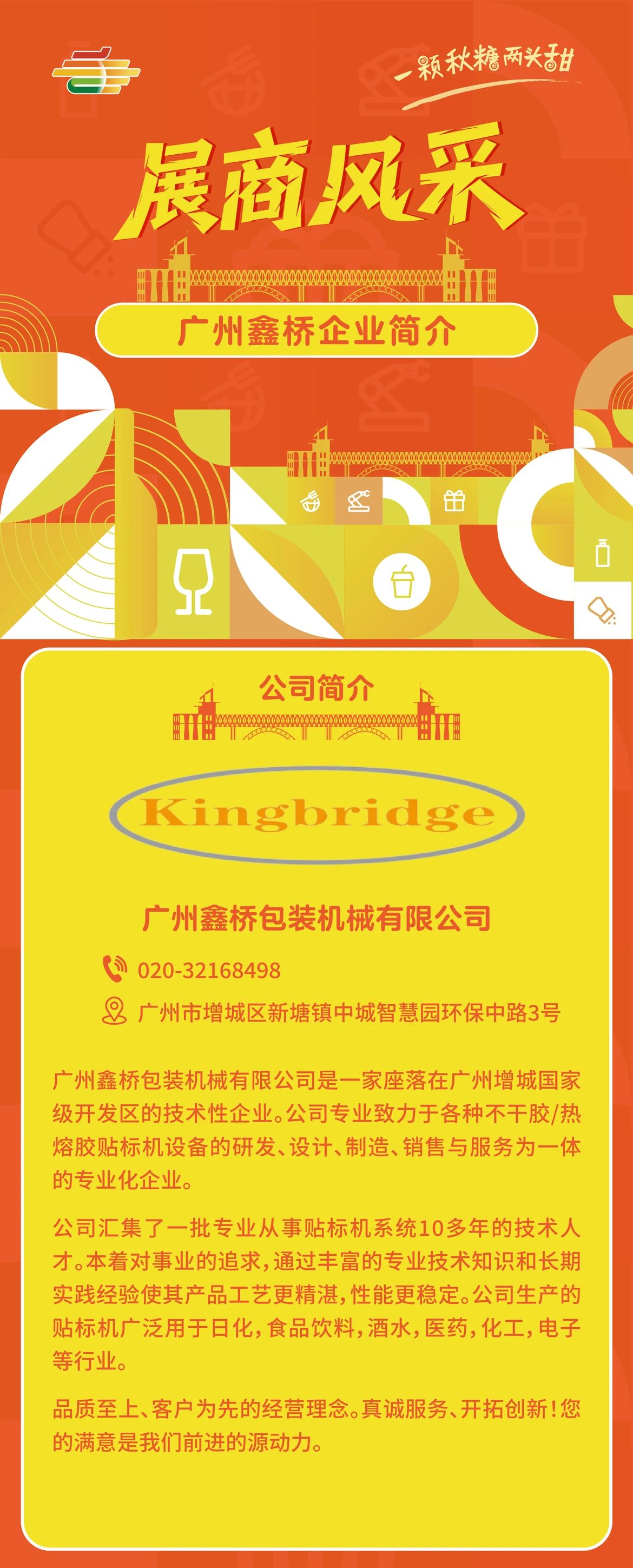 2024新澳门2024原料网1688