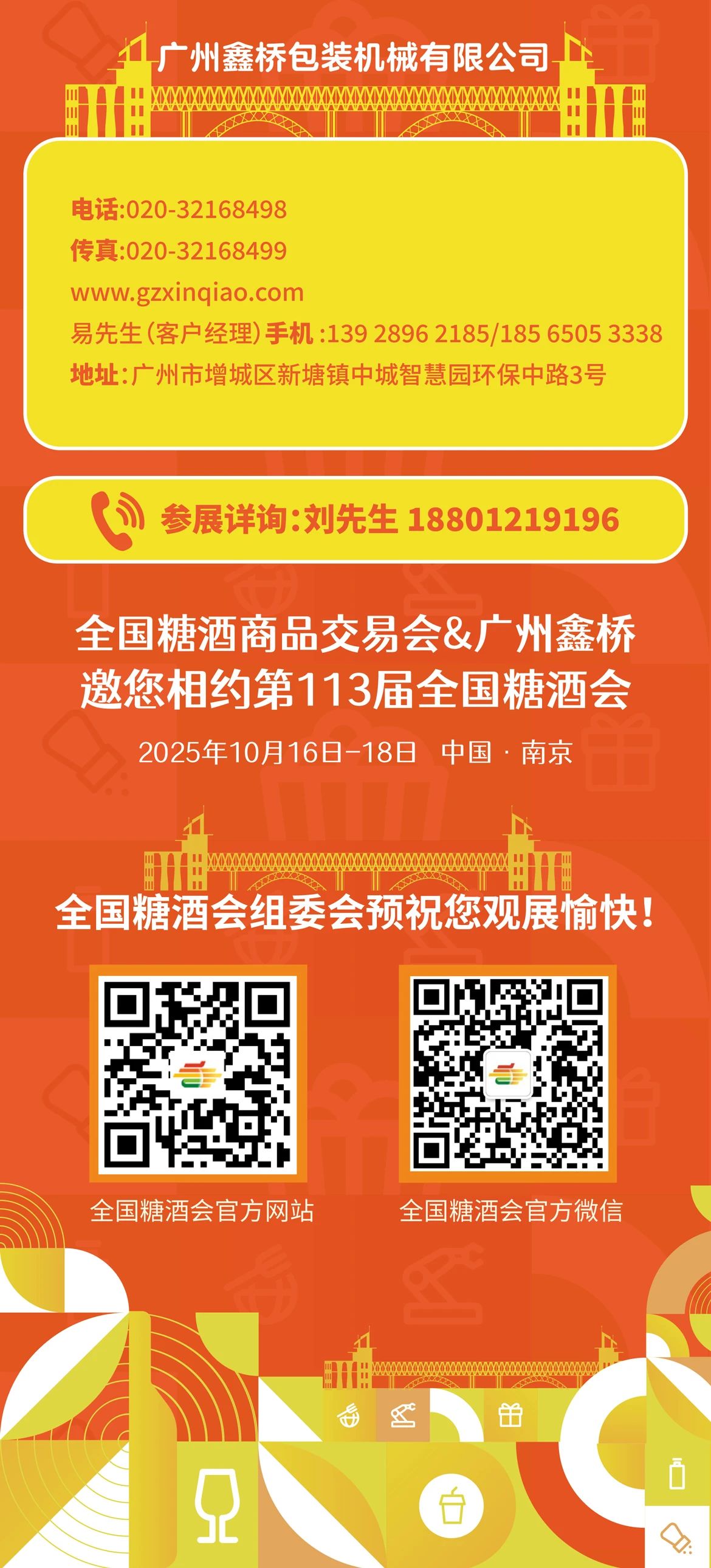 2024新澳门2024原料网1688