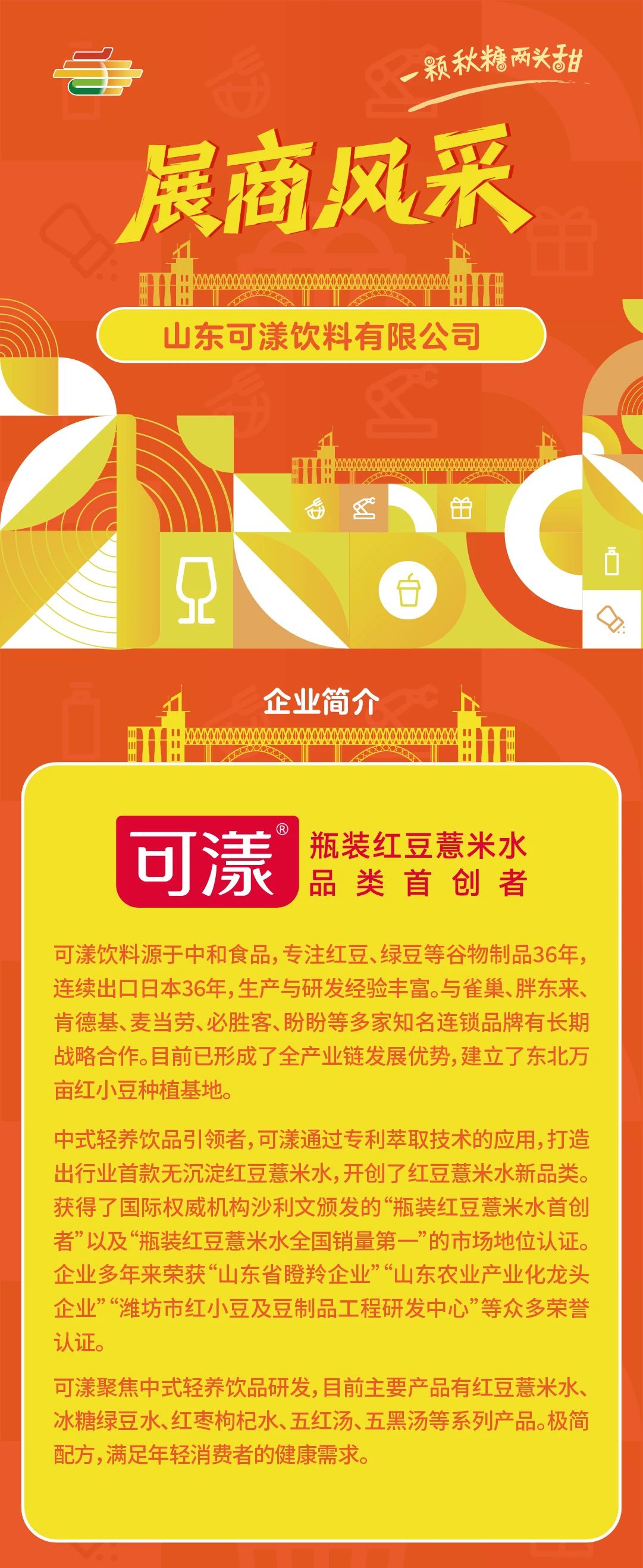 2024新澳门2024原料网1688