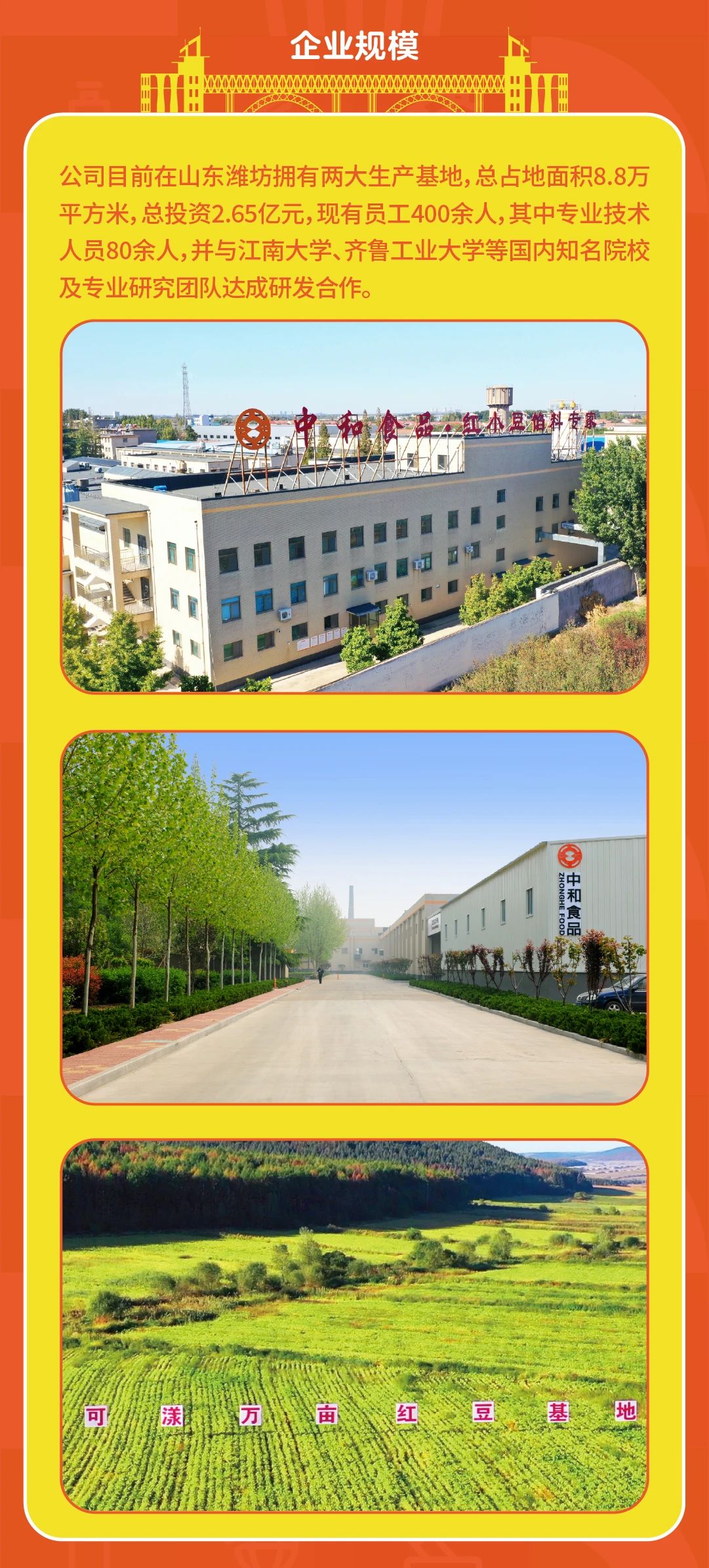 2024新澳门2024原料网1688