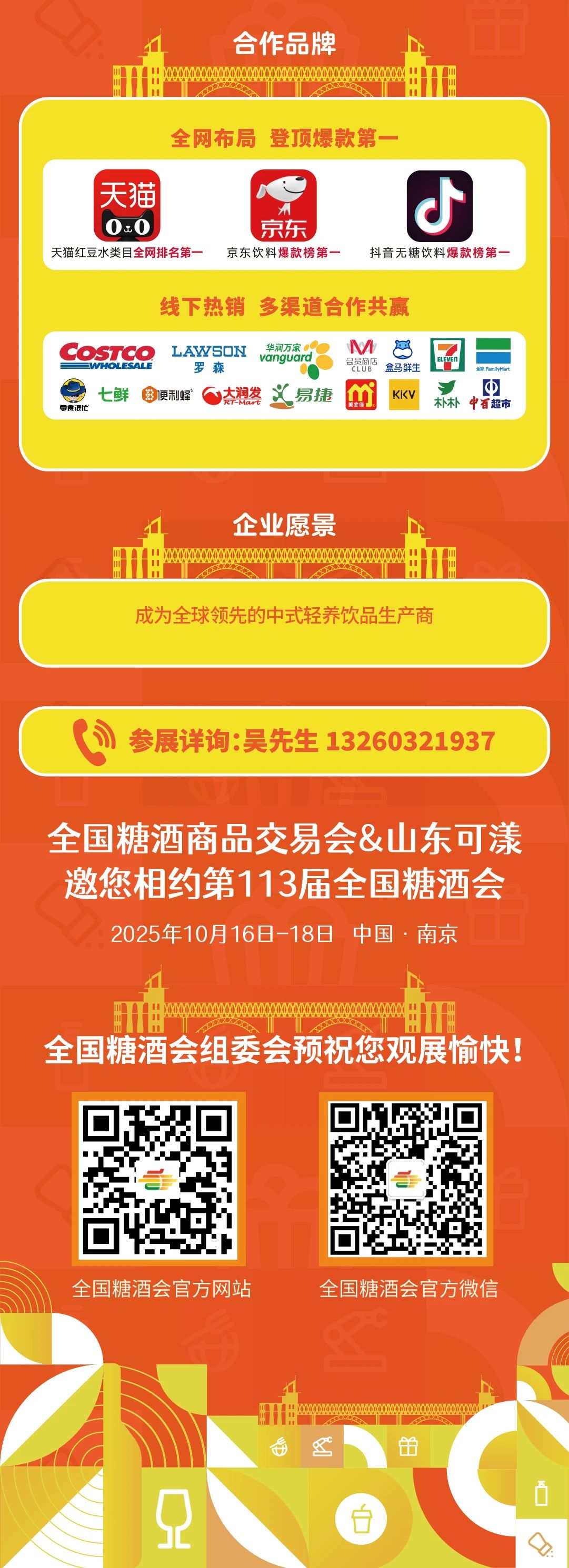 2024新澳门2024原料网1688