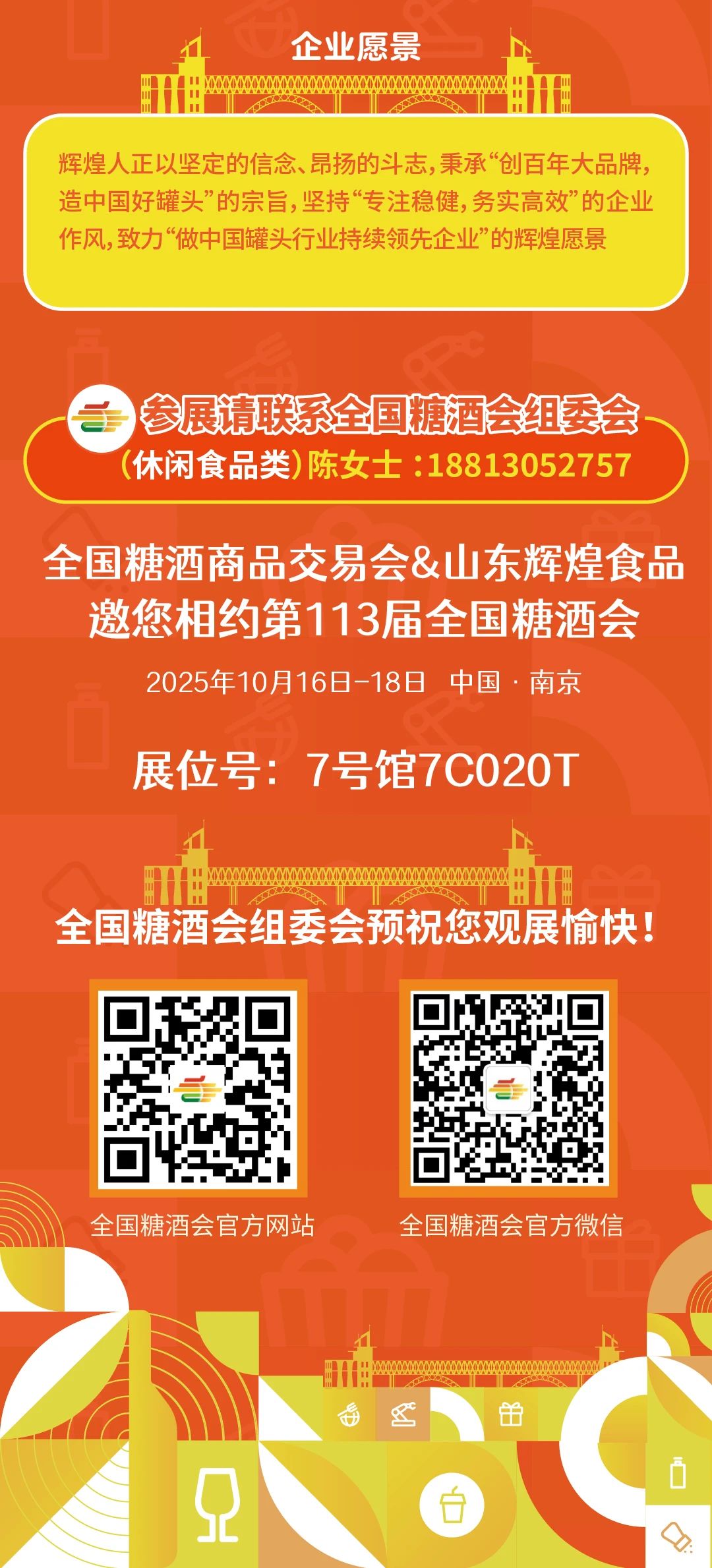 2024新澳门2024原料网1688