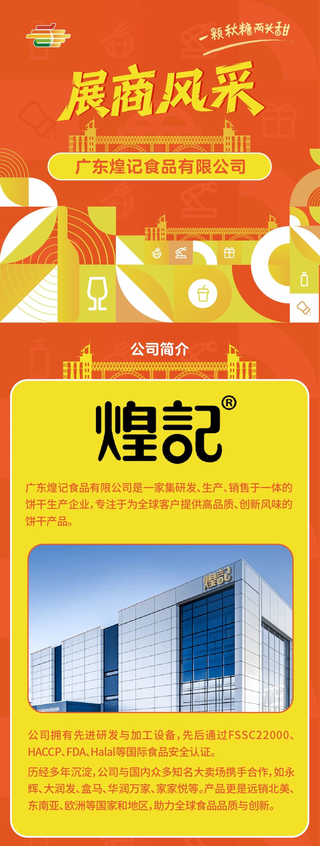 2024新澳门2024原料网1688