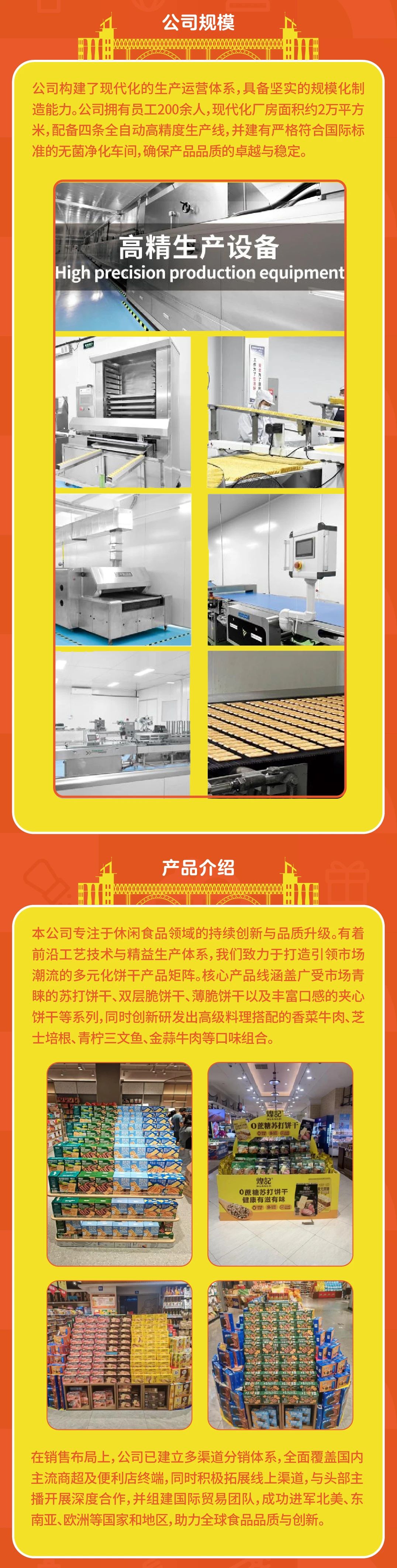 2024新澳门2024原料网1688