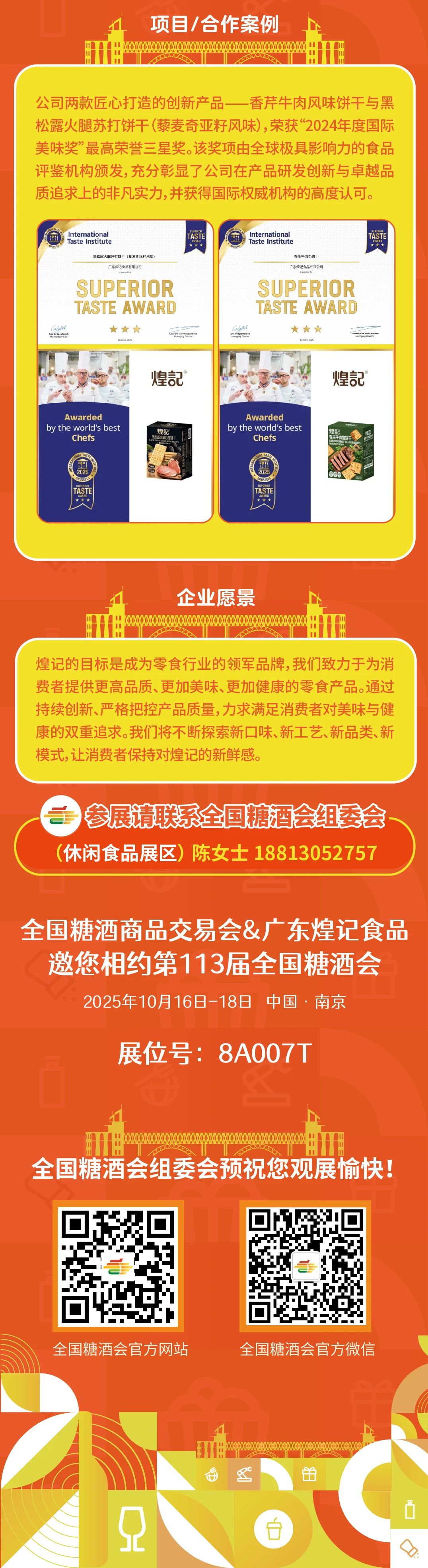 2024新澳门2024原料网1688