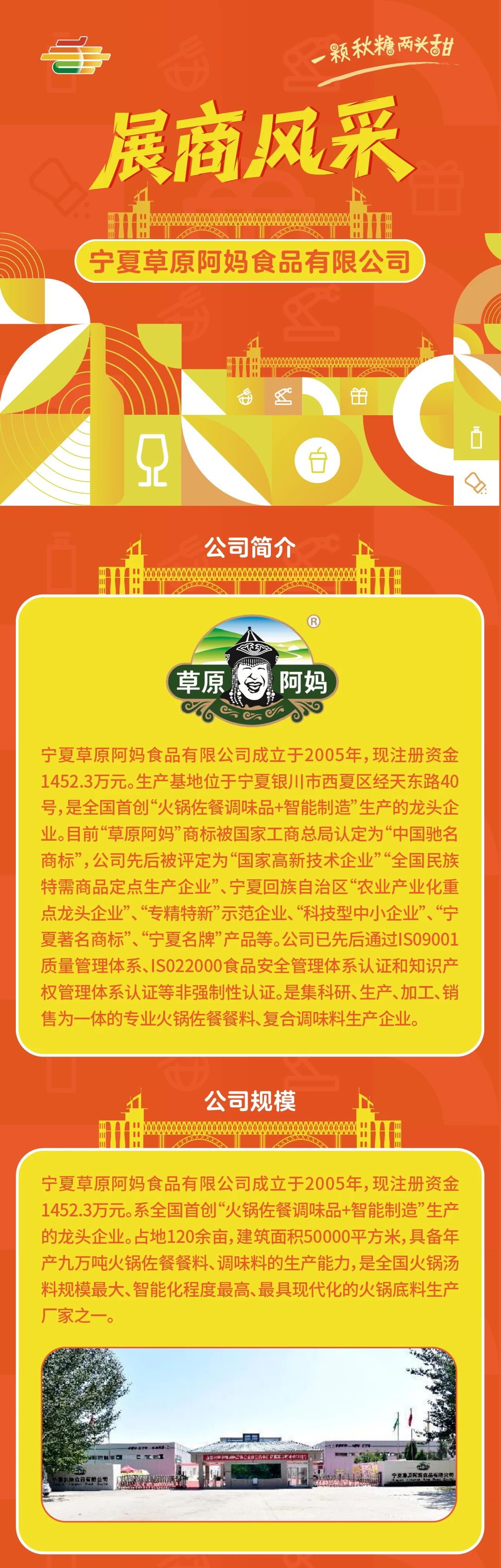 2024新澳门2024原料网1688