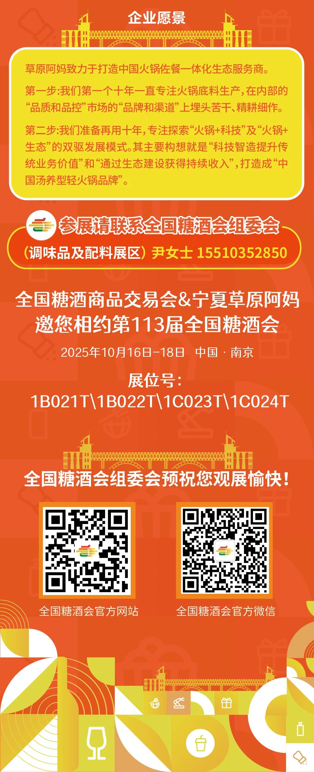 2024新澳门2024原料网1688