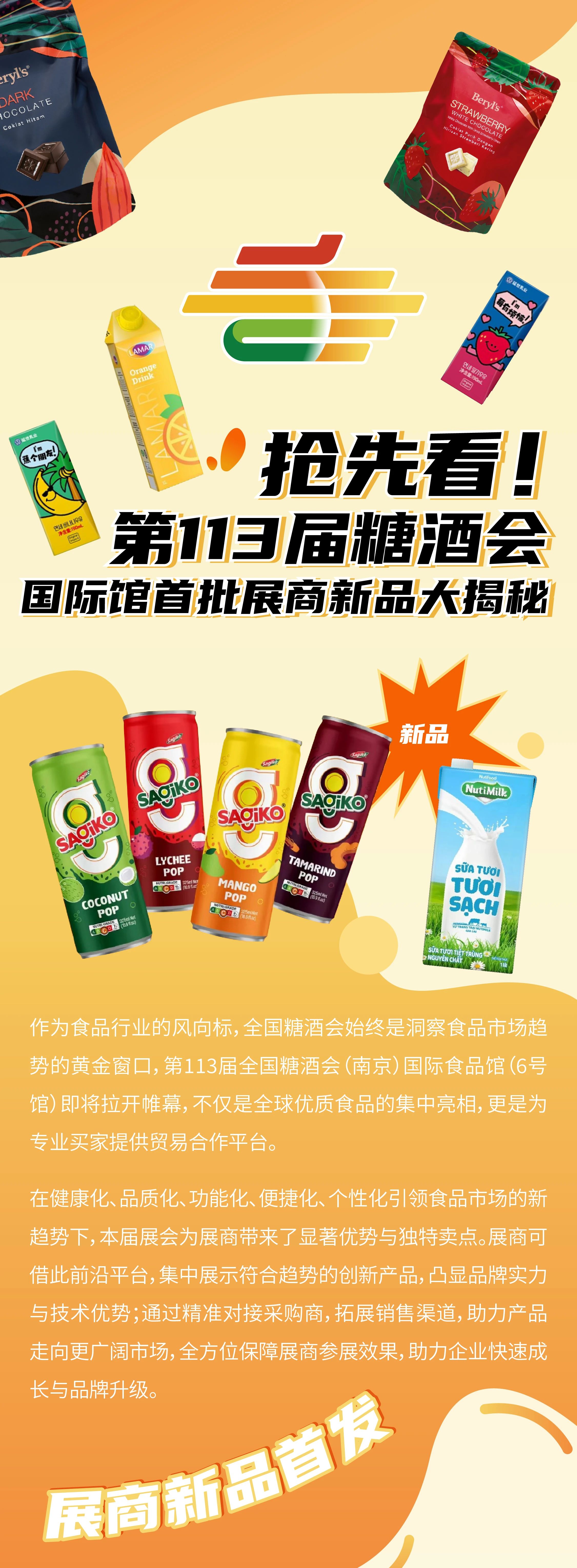 2024新澳门2024原料网1688