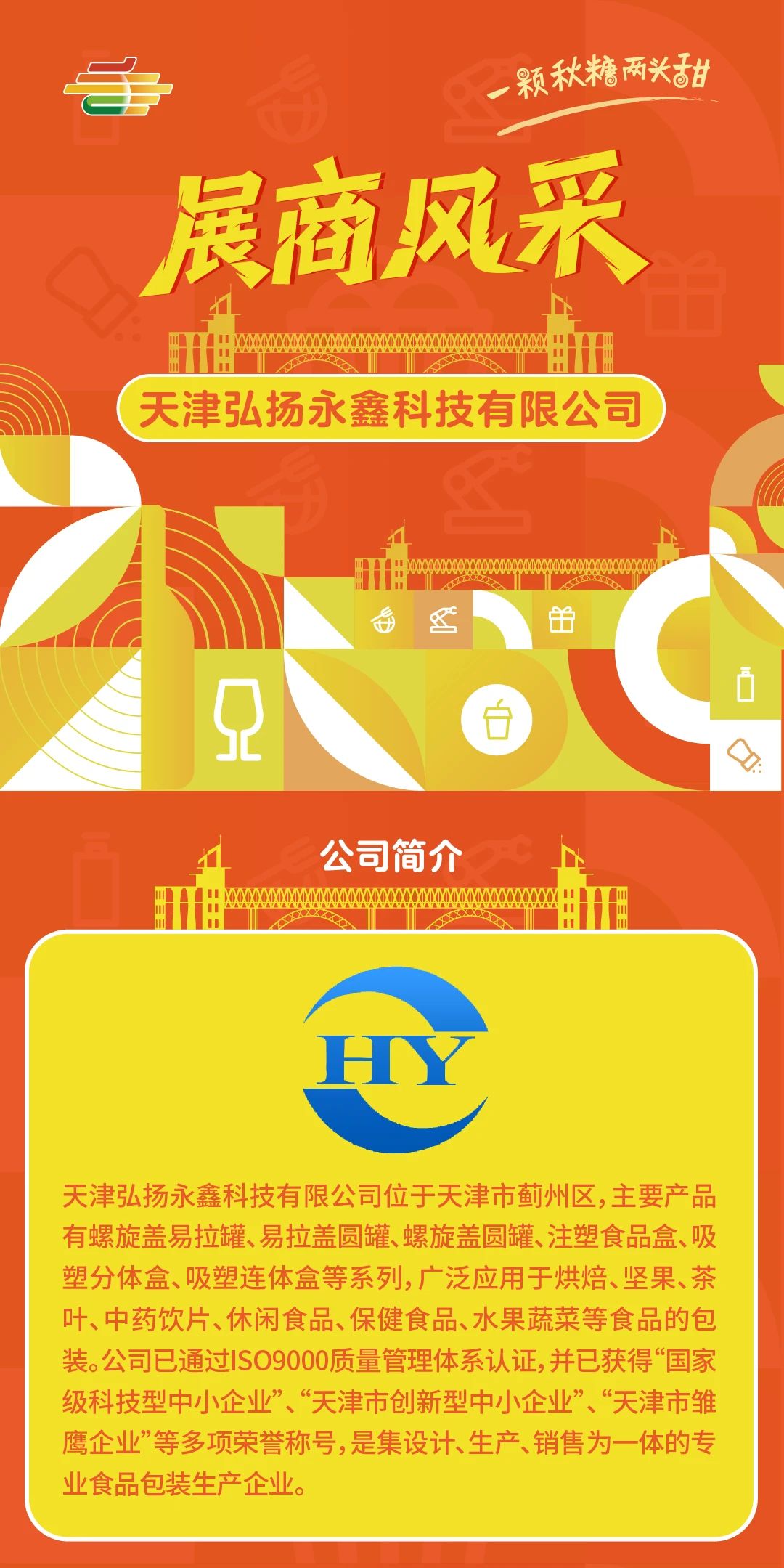 2024新澳门2024原料网1688