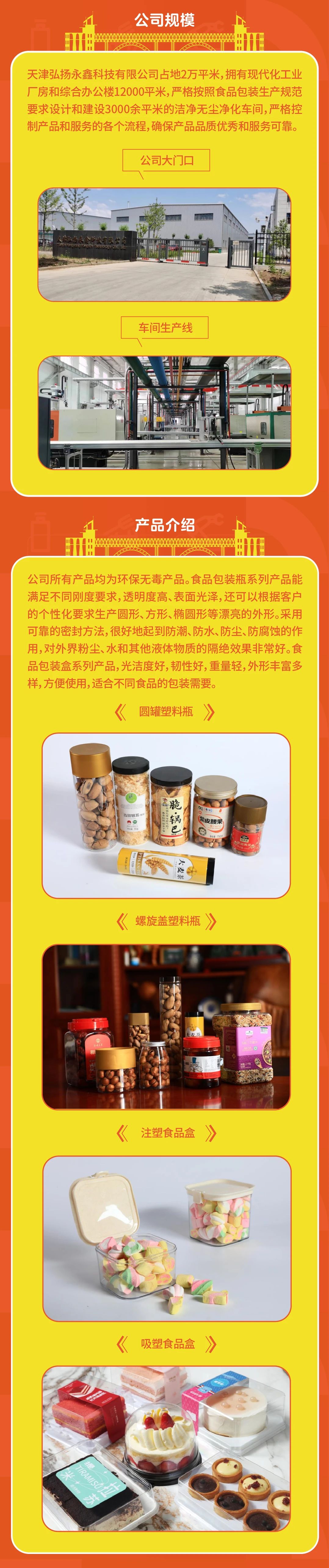 2024新澳门2024原料网1688