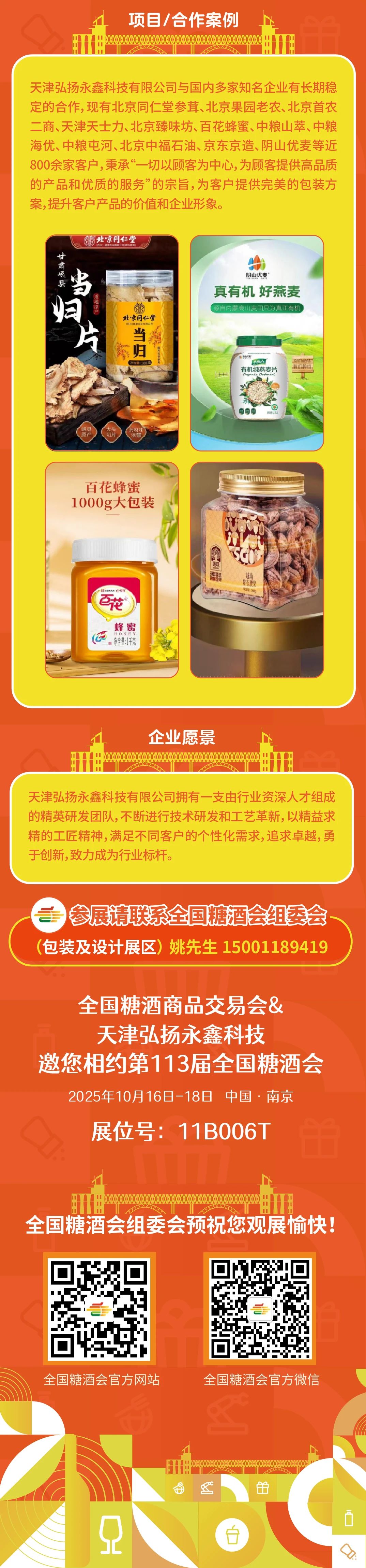 2024新澳门2024原料网1688