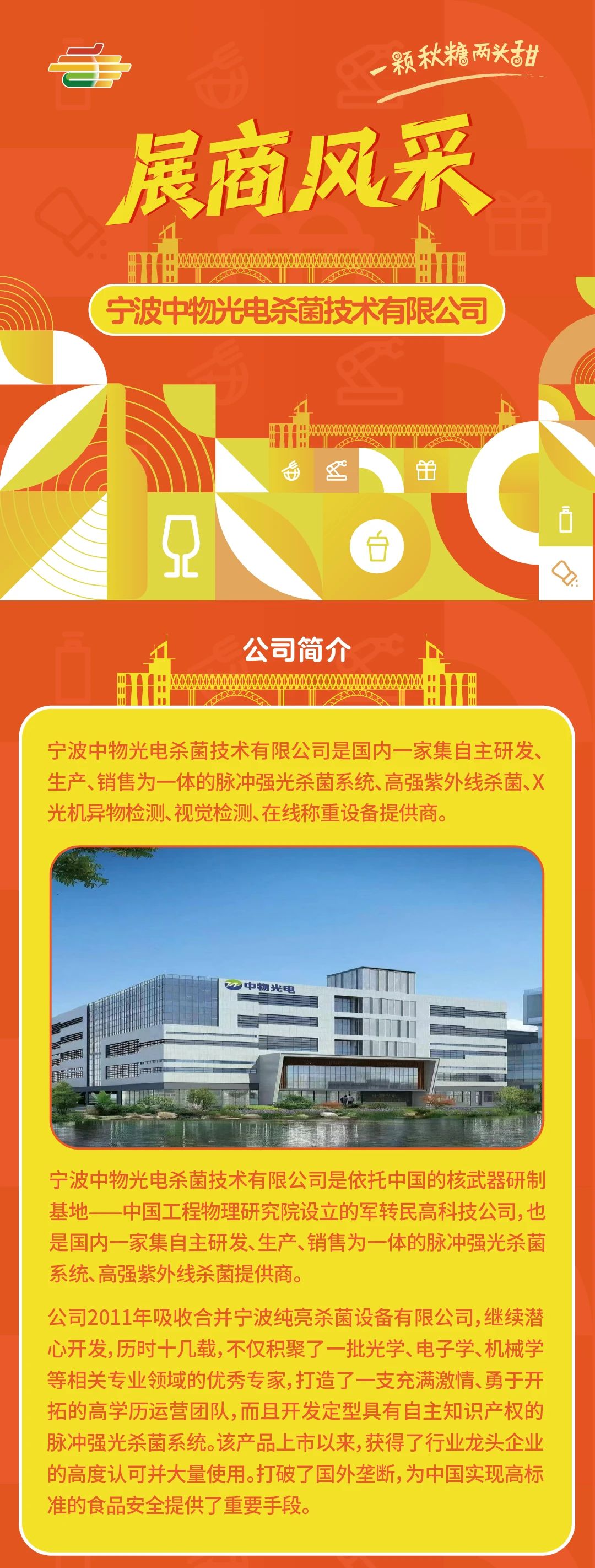 2024新澳门2024原料网1688
