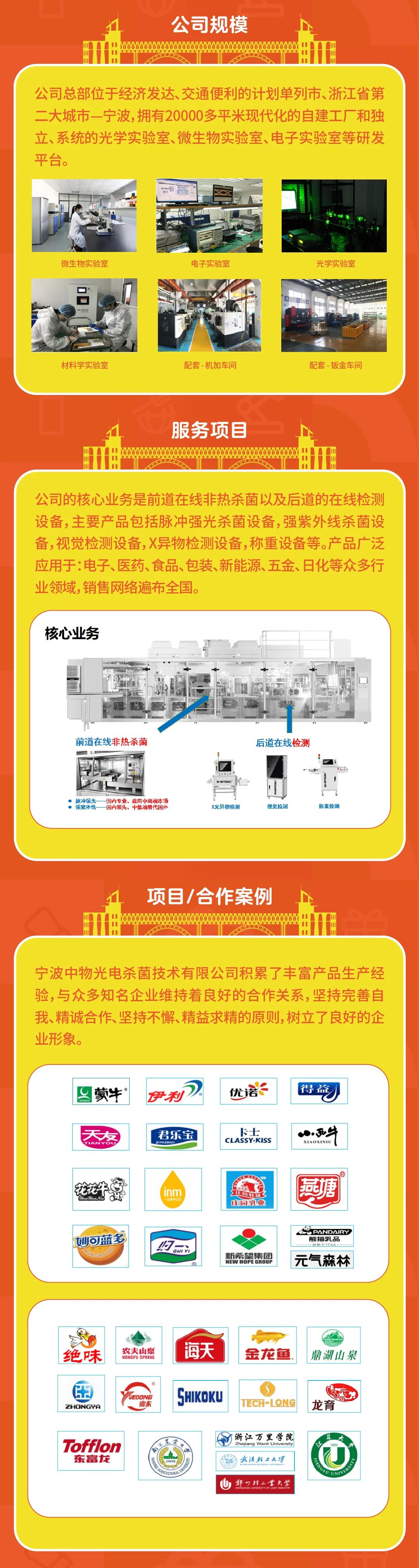 2024新澳门2024原料网1688