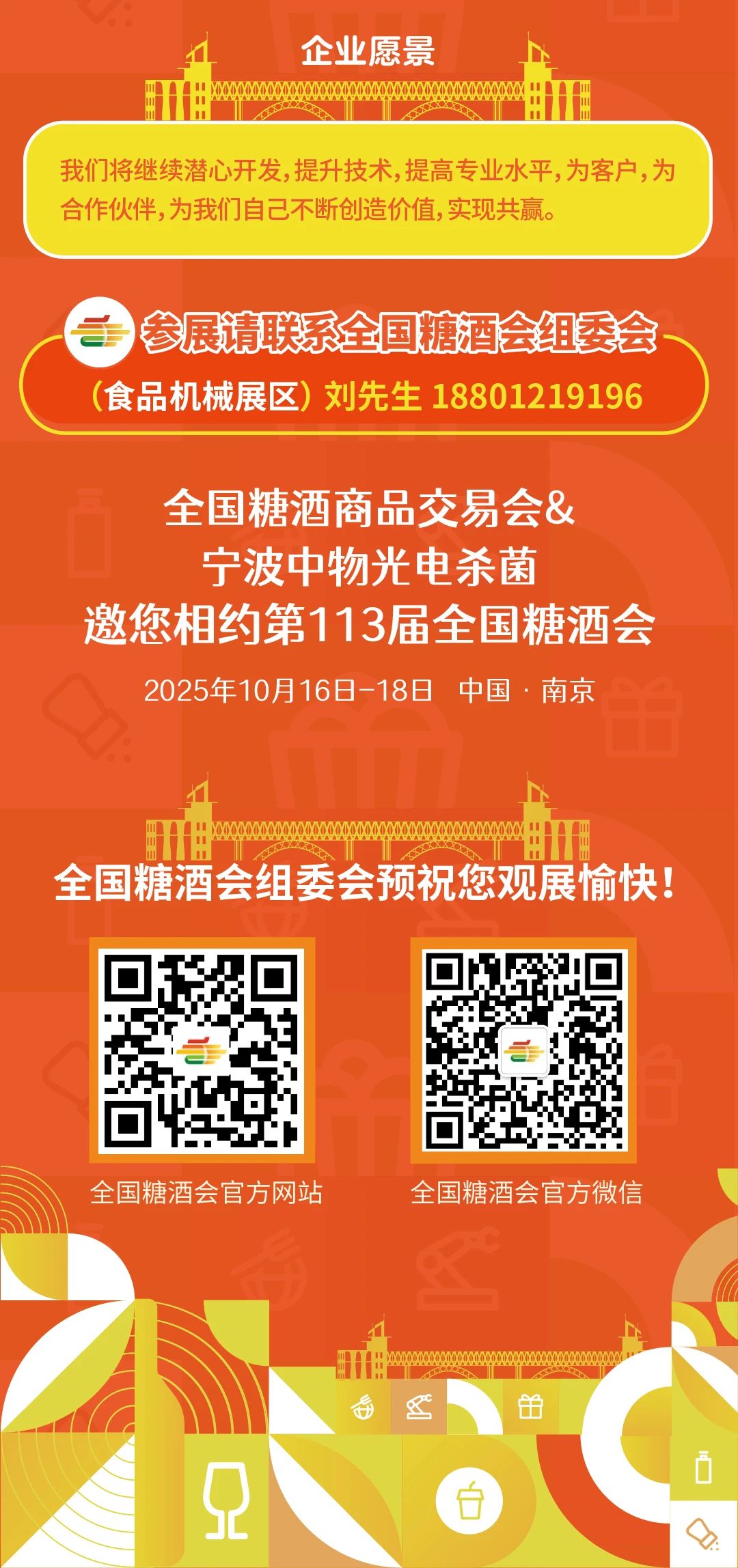 2024新澳门2024原料网1688