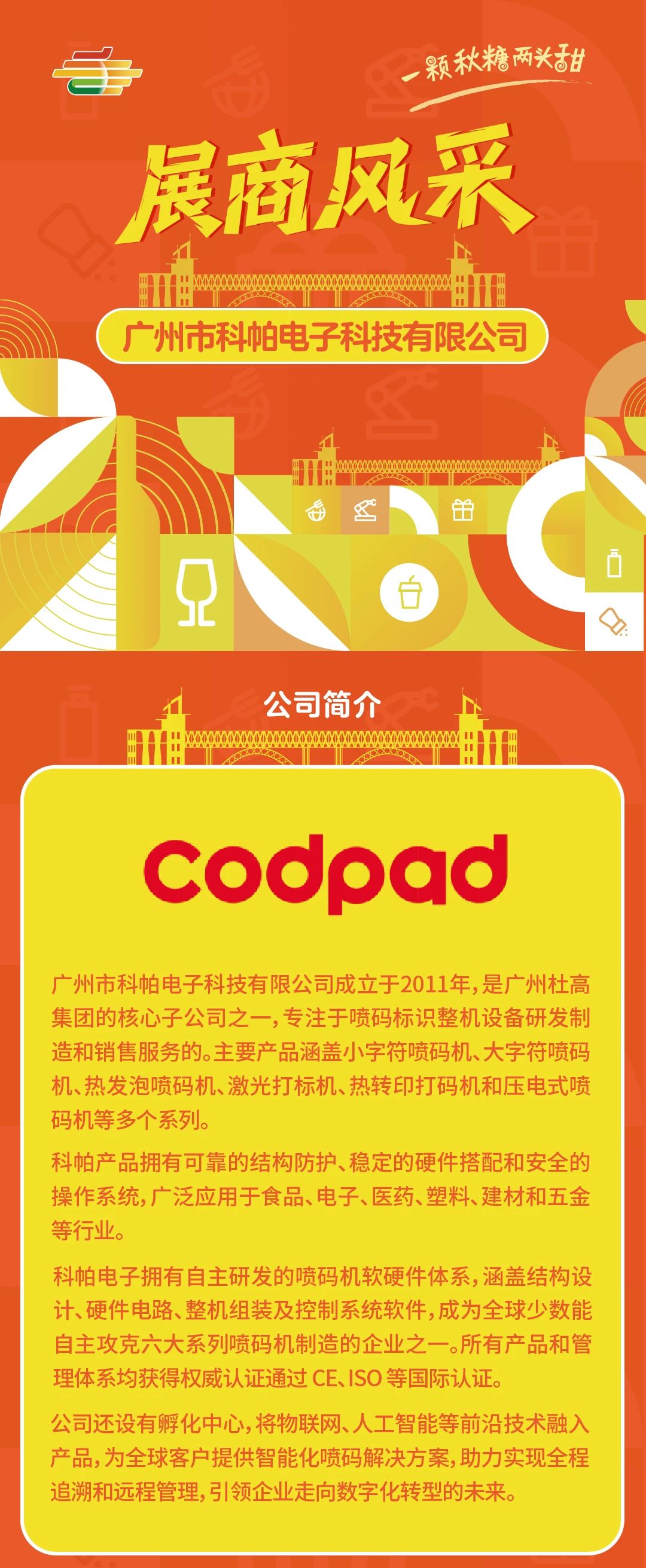 2024新澳门2024原料网1688